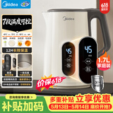 美的（Midea）恒温电热水壶烧水壶自动断电保温一体价保618食品级304不锈钢冲奶热水壶1.7L大容量 MK-SH17X304