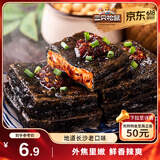 三只松鼠臭豆腐香辣味120g/袋 休闲零食油炸豆干湖南长沙特产小吃