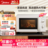 美的（Midea）【价保618】微波炉经典双旋钮家用小型20L平板式易清洁便捷高效速热杀菌除味随机发货M202