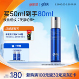 高夫锐智青春焕肤紧致精华乳50ml  男士保湿紧致乳液