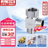 潜水艇（Submarine）FH1/2F*1/2M三通分水器一进二出主体黄铜分流器无开关4分活接