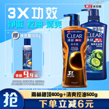 清扬（CLEAR）男士洗沐套装雨林沐浴露600g+清爽控油型洗发水500g
