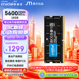 英睿达（crucial）16GB DDR5 5600 笔记本内存条 美光（原镁光）原厂颗粒 AI电脑配件