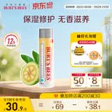 伯特小蜜蜂（Burt's Bees）经典润唇膏山姆同款男女通用天然保湿滋润清爽无色 细致修护4.25g