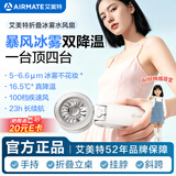 艾美特（AIRMATE）小风扇喷雾手持水风扇家用办公桌面折叠挂脖轻音婴儿童车便携迷你充电风扇户外小型长续航H2O-F2A