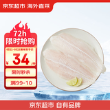 京东超市海外直采巴沙鱼柳 1000g  去皮去刺 火锅食材 鱼片鱼肉鱼类