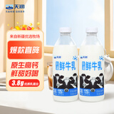 天润新疆产地 鲜牛乳3.8g巴氏杀菌鲜奶家庭生鲜装950ml*2瓶