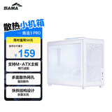 先马（SAMA）趣造3 PRO Type-C白色 桌面便携手提式Matx小机箱 全方位大网格散热/5风扇位/ATX电源/标配防尘网