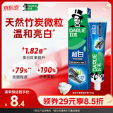好来【白鹿推荐】超白竹炭深洁牙膏去黄牙渍美白120g新旧包装随机