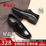 蜘蛛王男鞋春秋英伦商务正装男士皮鞋布洛克德比婚鞋冬季加绒鞋子男款 黑色四季款【双层牛皮鞋】 41 (255mm) 【30年国货品牌】