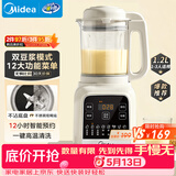 美的（Midea）破壁机 家用全自动免煮自清洗 小型3-4人1.2L轻音多功能 豆浆机榨汁机 五谷杂粮辅食料理机  001