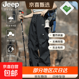 JEEP SPIRIT【冰丝冲锋裤】吉普内胆可拆男女防水防风户外工装伞兵裤登山裤 高品质/5°~20°C穿/暮江黑[单冲无内胆/登山裤] L[建议体重125-145斤]