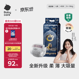 babycare皇室狮子王国弱酸纸尿裤大号L40片(9-14kg)婴儿尿不湿亲肤透气