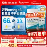 澳佳宝（Blackmores）双倍omega-3迷你深海鱼油软胶囊epa成人澳洲进口800粒