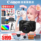 佳能（Canon）R50V微单相机 4K视频旅行家用学生vlog直播创意视频机 r50v家用自拍美颜 送礼好物 R50V黑色 14-30 STM镜头套机 官方标配【不含内存卡基础配件 推荐购买套餐】