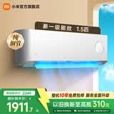 小米（MI）米家新风空调1.5匹新一级能效 变频 冷暖挂机 卧室客厅壁挂式智能互联空调KFR-35GW/F3A1 国家补贴 新风 HEPA滤芯 1.5匹 内外机自洁