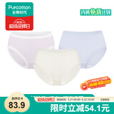 全棉时代女士中腰【年度热销款7A抗菌】高弹不变形不闷汗内裤女3条装