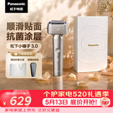 松下（Panasonic）全新小锤子3.0电动剃须刀往复式顺滑双滚轮亲肤便携款刮胡刀Type-c送男士生日礼物LM36钛金封套