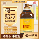 爱菊 食用油 菜籽油 油泼辣子油 5L