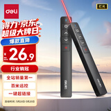 得力（deli）翻页笔教师用ppt投影笔激光翻页笔激光笔演讲笔 无线演示翻页器课件笔 逗猫笔红光 黑色MA58