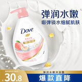 多芬弹润水嫩沐浴乳730g 细腻肌肤 持久留香润肤(新老包装随机)