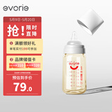 爱得利（evorie）奶瓶 婴儿奶瓶 宽口径新生宝宝PPSU奶瓶 240ml 灰(6个月+)