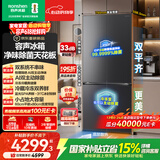 容声方糖505L(2.0)十字门冰箱双系统双循环超薄零嵌入式大容量一级能效无霜BCD-505Q50CZLBD国家补贴