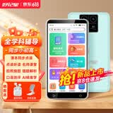 好记星口袋学习机复读机听力宝儿童小学初中高中课程同步英语学习机礼物 标配版【无卡+拍照搜题+同步点读+免费资源】
