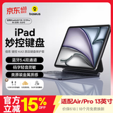 倍思【2026升级】iPad妙控键盘苹果平板键盘保护套一体 适用iPadAir8/7/6-13寸/Pro18-22年-12.9寸
