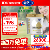 完达山冻干牛初乳粉60g免疫球蛋白IgG26000mg/100g送父母儿童成人中老年