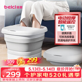 蓓慈(beici)泡脚桶暖膝折叠足浴盆自动加热按摩洗脚盆泡脚盆送长辈送父母男女友生日520礼物312C1