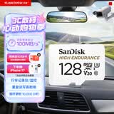 闪迪（SanDisk）128GB TF（MicroSD）4K内存卡 行车记录仪 监控摄像头专用 循环录制10,000小时 高耐用存储卡