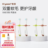世喜牙刷儿童牙刷训练牙刷1-3岁宝宝口腔清洁幼儿软毛牙刷两只装套装 训练牙刷*2套（囤货装）
