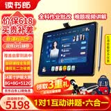 读书郎（readboy）学习机C80护眼平板14英寸2.8K学生平板学练机家教机护眼平板电脑早教点读机小初高同步8+8+512G