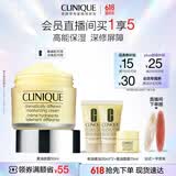 倩碧黄油面霜50ml补水修护化妆品礼盒生日礼物效期至27.9