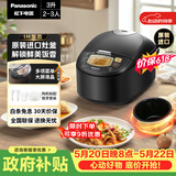 松下（Panasonic）【价保618】原装进口电饭煲2-3人IH电饭锅家用3升不粘锅一级能效以旧换新SR-FCC108KSQ
