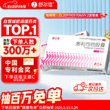 舒尔佳奥利司他胶囊120mg*48粒 减脂减重 排油瘦身 治疗肥胖 国药准字 减肥药 中国专利金奖 抑制脂肪 塑身