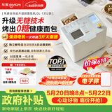 东菱（Donlim）【价保618】全自动无糖面包机大容量智能双撒大功率可预约多功能面包机和面机冰淇淋机DL-1352白
