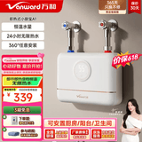 万和（Vanward）即热式电热水器小厨宝5500W迷你家用电热水加热器省电集成免储水不限水量过水热水宝 5500W 月牙白+小厨宝+配件礼包