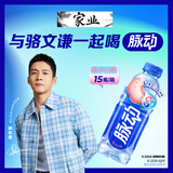 脉动桃子口味600ML*15瓶低糖维C电解质做运动饮料整箱【韩东君同款】