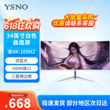 亚胜诺（YSNO）显示器电脑27英寸 高清电影屏幕 办公显示屏便携 电竞游戏屏 节能液晶屏2K 34英寸准4K100hz曲白带鱼屏