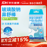 鼻精灵BGO玻璃酸钠凝胶鼻干润鼻保湿鼻舒棒24支