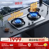 老板（Robam）【价保618】【换新砸不烂敲不坏合金防爆灶L5小坚果】不锈钢天然气猛火燃气炉灶具57G7A新老混发