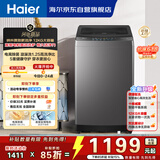 海尔（Haier）全自动波轮洗衣机 12KG大容量 直驱变频  家用出租 抗菌除螨 家电国家补贴以旧换新XQB120-BZ2KJ1