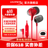 极度未知（HYPERX）云雀2/3入耳式电竞游戏耳机有线3.5mm接口笔记本电脑手机csgo吃鸡绝地求生fps游戏耳麦三角洲行动 【云雀3S加强/红】2026新品 入耳式游戏耳机