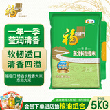 福临门 长粒香大米 东北大米 10斤