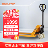 诺力（NOBLELIFT） 手动地牛 DF2吨液压托盘搬运叉车 外宽685叉长1220mm尼龙轮 