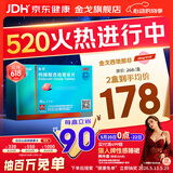 [白云山金戈] 枸橼酸西地那非片正品京东自营 25mg*21片 男科用药