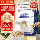 世壮中国农科院纯燕麦400g*3早餐全麦燕麦片独立小包装冲泡型冲饮