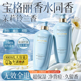 韩方五谷沐浴露男女士持久留香72小时香体控油背痘滋润保湿乳液800ml